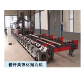管桿類拋丸機